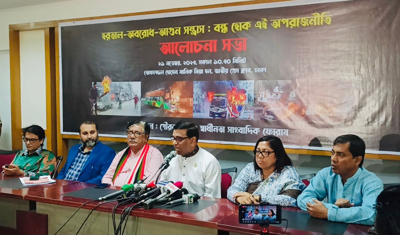 বিএনপি-জামায়াত অপশক্তিকে ঐক্যবদ্ধ হয়ে রুখে দাঁড়ানোর এখনই সময়’-আলোচনা সভায় বক্তারা