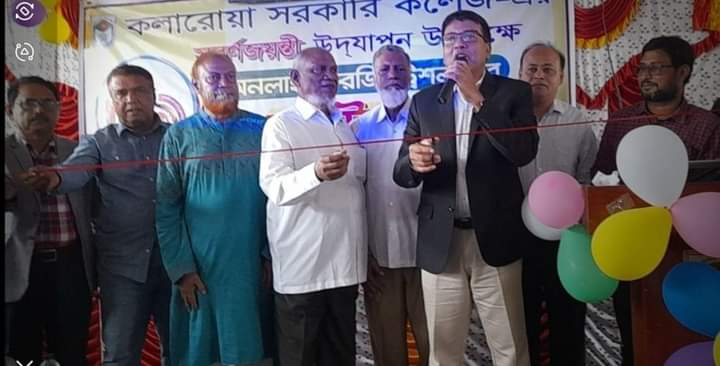কলারোয়া সরকারি কলেজের সুবর্ণজয়ন্তীর রেজিস্ট্রেশন কার্যক্রমের উদ্বোধন