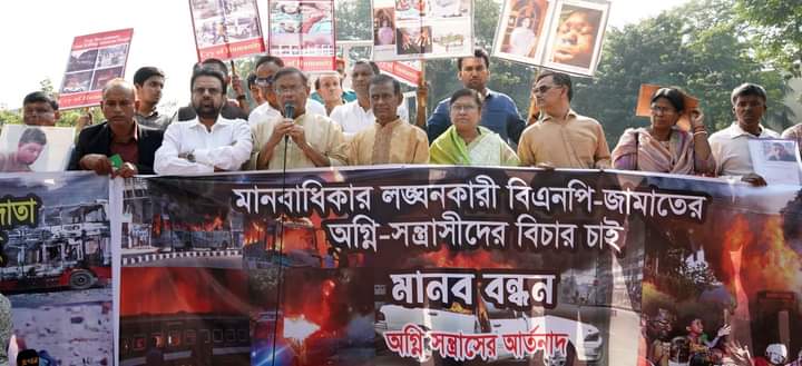 জীবন্ত দগ্ধ মানুষের আর্তনাদ কি বিএনপি-জামাতের কানে পৌঁছায় না, প্রশ্ন তথ্যমন্ত্রীর