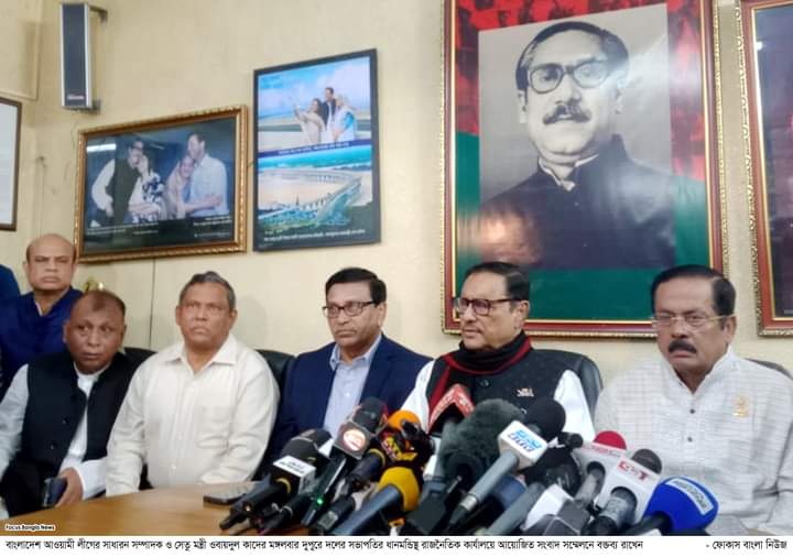 ১৪ দলের সঙ্গে আসন ভাগাভাগির বিষয়ে চূড়ান্ত সিদ্ধান্ত শিগগির : ওবায়দুল কাদের
