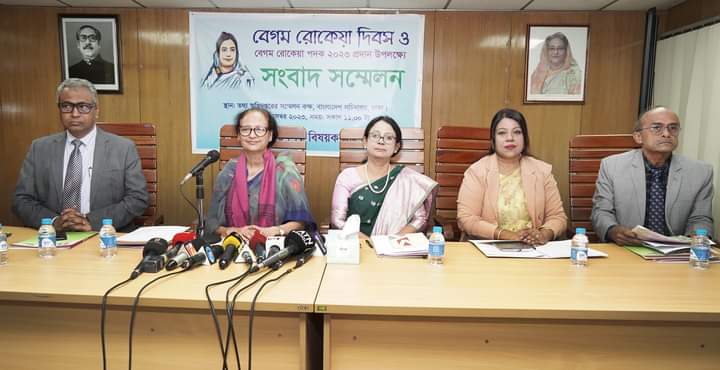 “বেগম রোকেয়া দিবস ও বেগম রোকেয়া পদক প্রদান ২০২৩ উপলক্ষ্যে সংবাদ সম্মেলন”