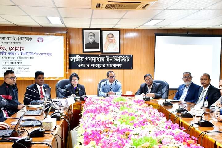 ডিজিটাল সেবা নিশ্চিত করতে চালু করা মাই গভ প্ল্যাটফর্মে এবার জাতীয় গণমাধ্যম ইনস্টিটিউট