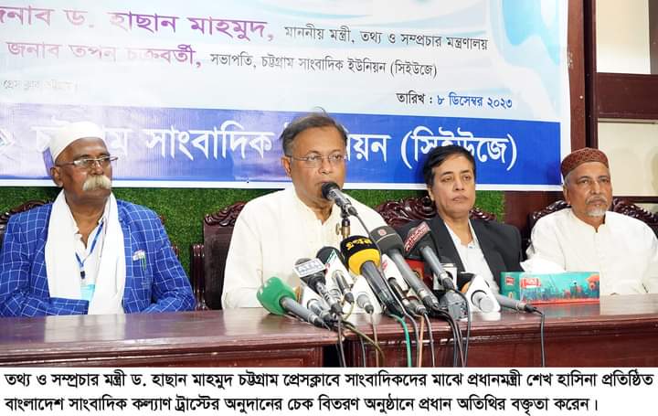 বিশ্ব মানবাধিকার দিবসে দেশে পরিস্থিতি ঘোলাটে করার চক্রান্ত হচ্ছে : তথ্যমন্ত্রী