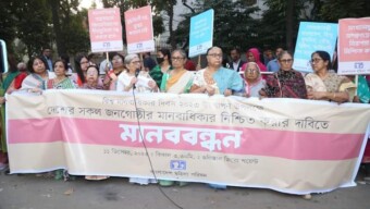 বিশ্ব মানবাধিকার দিবস উদযাপন উপলক্ষ্যে’’- মানববন্ধন কর্মসূচী অনুষ্ঠিত