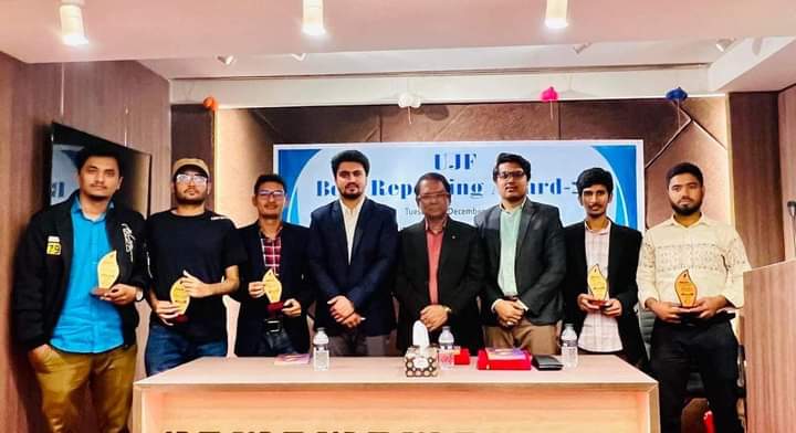 ইউজেএফ’র বেস্ট রিপোর্টিং অ্যাওয়ার্ড পেলেন ৬ ক্যাম্পাস সাংবাদিক