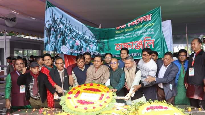 স্মার্ট বাংলাদেশ গঠনে মুক্তিযুদ্ধের চেতনায় বিশ্বাসী নেতৃত্ব অপরিহার্য:আইইবি