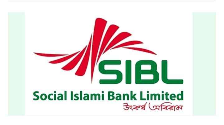 মিথ্যা বিভ্রান্তিকর সংবাদ সম্পর্কে সোশ্যাল ইসলামী ব্যাংকের প্রতিবাদ