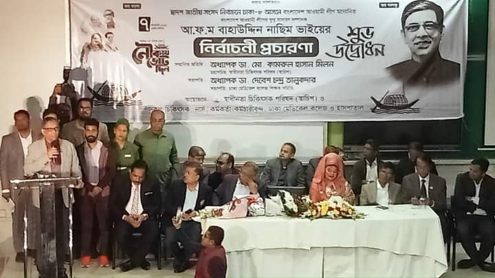 বাংলাদেশ বদলে যাওয়ার মহানায়ক বঙ্গবন্ধু কন্যা শেখ হাসিনা: নাছিম