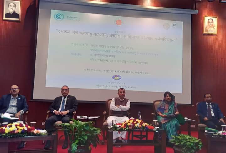কপ-২৮ এ বাংলাদেশের প্রাপ্তি বিষয়ক কর্মশালা ২০২৩ ইং অনুষ্ঠিত