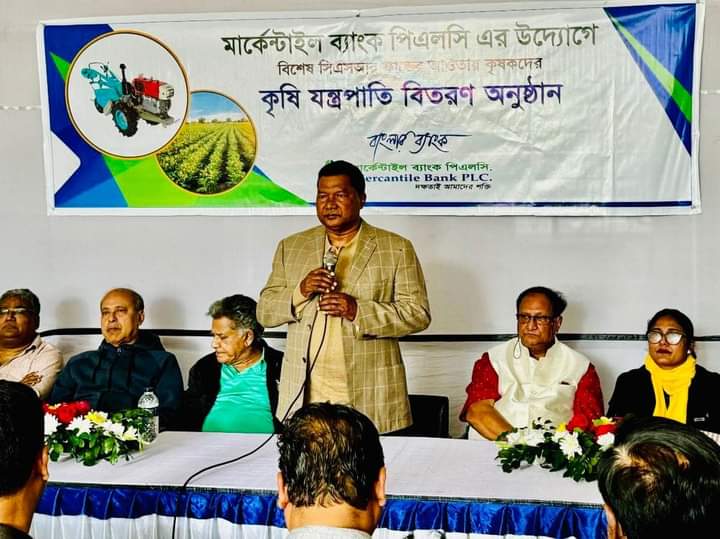 ঢাকার নবাবগঞ্জ উপজেলায় কৃষকদের মাঝে মার্কেন্টাইল ব্যাংকের কৃষি যন্ত্রপাতি অনুদান