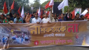 আগুন সন্ত্রাসীদের সর্বোচ্চ শাস্তি ফাঁসির দাবিতে মুক্তিযুদ্ধ মঞ্চের প্রতিবাদী পদযাত্রা