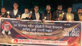 শহীদ বুদ্ধিজীবীদের স্মরণে মুক্তিযোদ্ধা সংসদ সন্তান কমাণ্ডের মোমবাতি প্রজ্বলন
