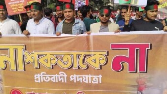 আগুন সন্ত্রাসীদের সর্বোচ্চ শাস্তি ফাঁসির দাবিতে মুক্তিযুদ্ধ মঞ্চের প্রতিবাদী পদযাত্রা: