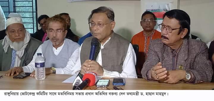 ভোটের দিন বিএনপি’র সন্ত্রাস-নৈরাজ্যের চক্রান্ত গোয়েন্দা সংস্থাগুলো জেনে গেছে : তথ্যমন্ত্রী