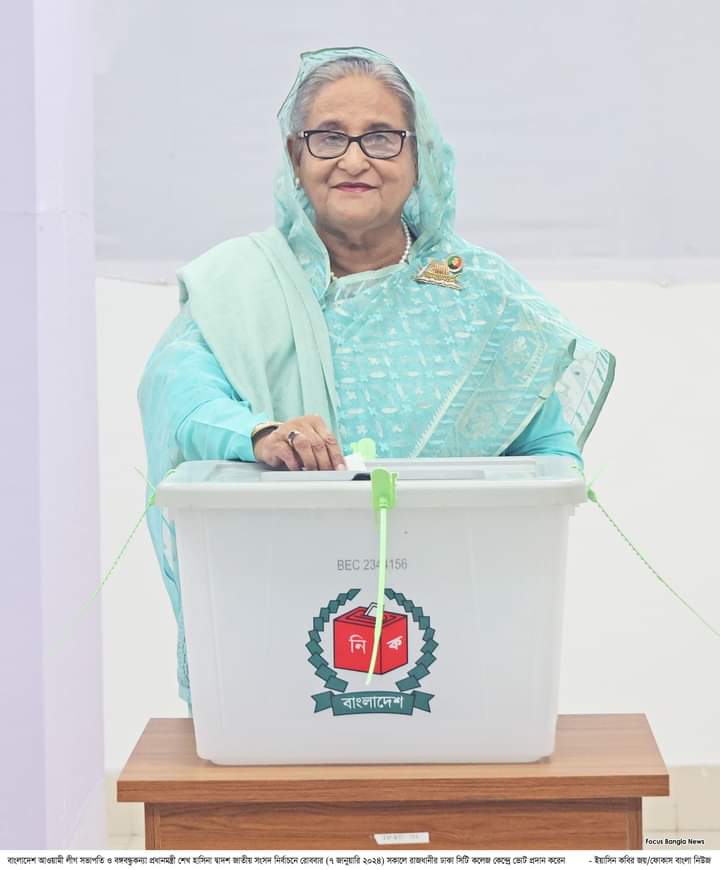 জনগণ তার ইচ্ছামত ভোট দিবে সেই ভোটের পরিবেশটা আমরা তৈরি করেছি”: শেখ হাসিনা