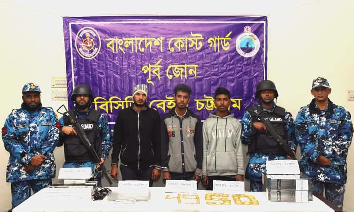 পতেঙ্গায় কোস্ট গার্ডের অভিযানে ১০০০ গ্রাম ওজনের স্বর্ণালঙ্কারসহ ০৩ পাচারকারী আটক