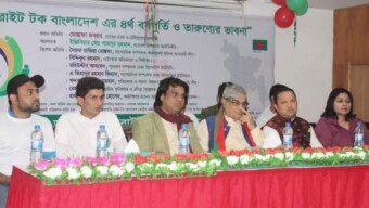 নানা আয়োজনে রাইট টক বাংলাদেশ এর ৪র্থ বর্ষপূর্তি উদযাপিত হয়েছে
