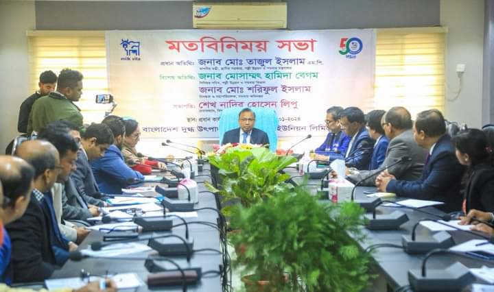 মিল্ক ভিটার সম্ভাবনাকে কাজে লাগিয়ে একটি কার্যকর প্রতিষ্ঠান হিসেবে গড়ে তুলতে হবে – স্থানীয় সরকার মন্ত্রী