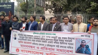 সংবিধান ও মানবতা বিরোধী কর্মকাণ্ডে জড়িত আসিফ মাহতাবকে গ্রেফতারের দাবিতে মুক্তিযুদ্ধ মঞ্চের প্রতিবাদ সমাবেশ: