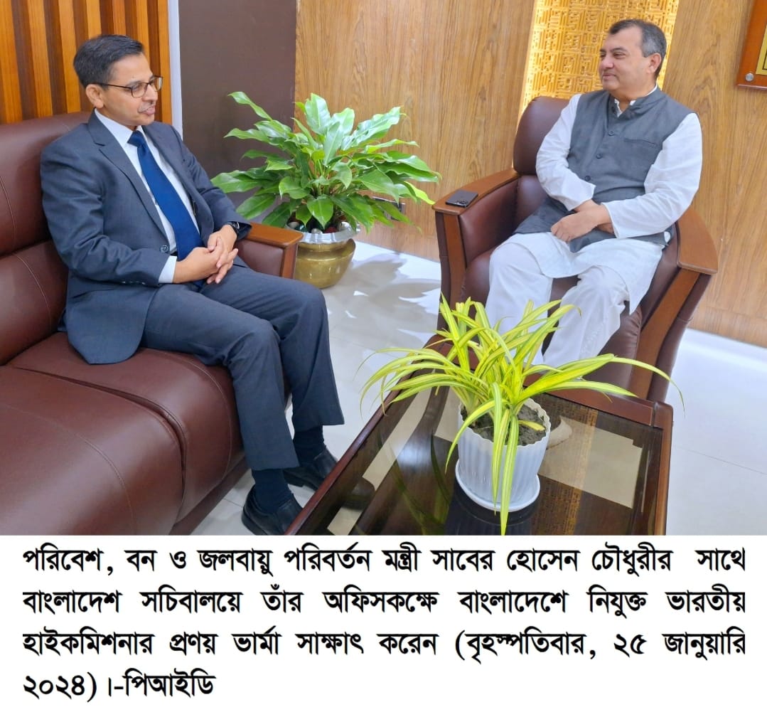 পরিবেশমন্ত্রী সাবের হোসেন চৌধুরীর সাথে ভারতীয় হাইকমিশনারের বৈঠক: