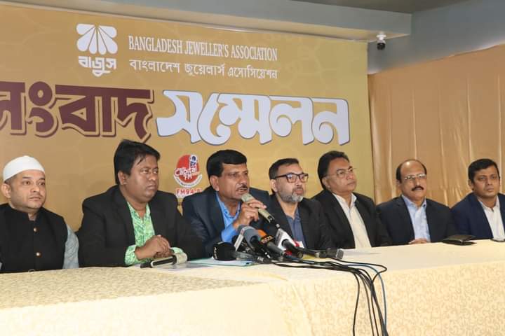 বাজুস ফেয়ার-২০২৪ উপলক্ষে আয়োজিত সংবাদ সম্মেলনের লিখিত বক্তব্য: