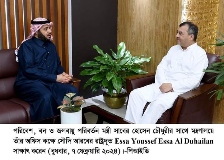 রেমিট্যান্স প্রেরণ প্রক্রিয়া সহজ করতে সৌদি আরবের প্রতি পরিবেশমন্ত্রীর আহ্বান