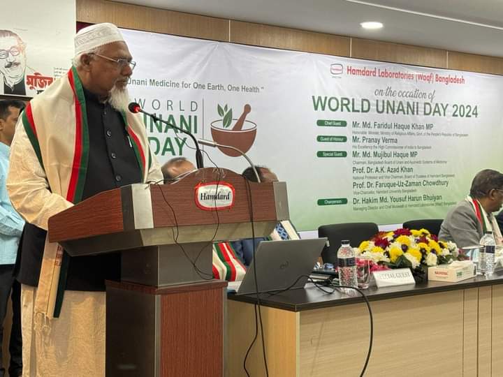 সরকার ইউনানি-আয়ুর্বেদিক চিকিৎসা ও শিক্ষাখাতকে নিয়ে সুদূরপ্রসারি পরিকল্পনা হাতে নিয়েছে-ধর্মমন্ত্রী ফরিদুল হক খান
