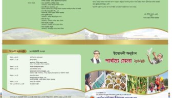 ১৪-১৭ ফেব্রুয়ারি রাজধানীর বেইলি রোডে চার দিনব্যাপী পার্বত্য মেলা