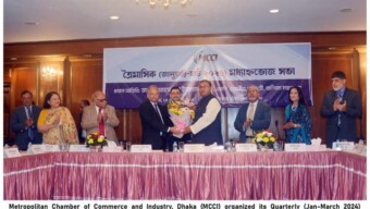 মেট্টোপলিটন চেম্বার অফ কমার্স এন্ড ইন্ডাস্ট্রি(এমসিসিআই)কতৃক ত্রৈমাসিক সভা অনুষ্ঠিত