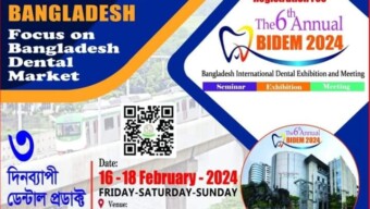 সফলভাবে সমাপ্ত হল ষষ্ঠ বাইডেম ডেন্টাল এক্সজিবিশন-২০২৪