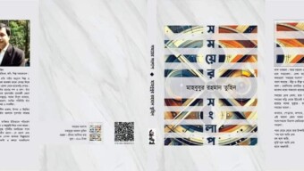 সবাই চায় ‘সময়ের সংলাপ’