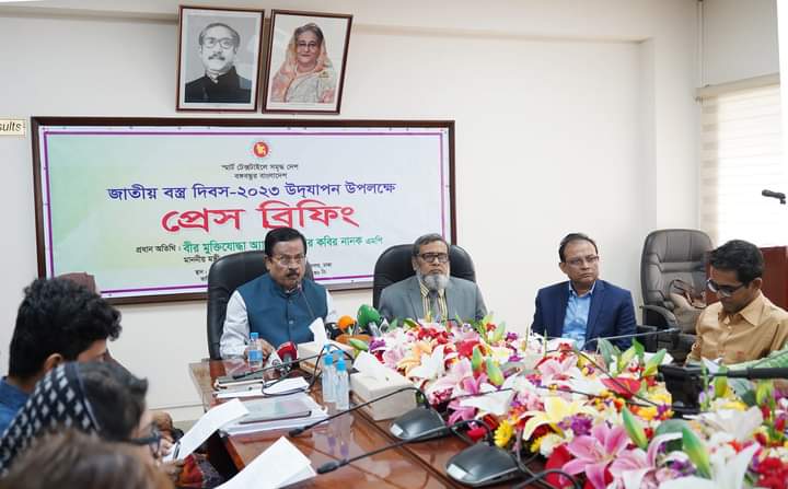 বস্ত্রখাতে বিশেষ অবদানের জন্য সম্মাননা পাচ্ছে ১১ সংগঠন/প্রতিষ্ঠান