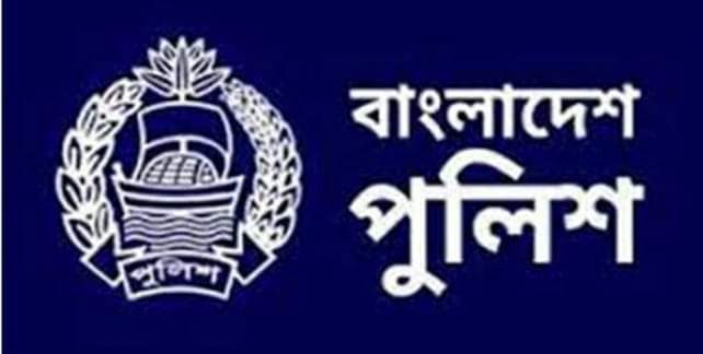 ‘স্মার্ট পুলিশ স্মার্ট দেশ, শান্তি প্রগতির বাংলাদেশ।’