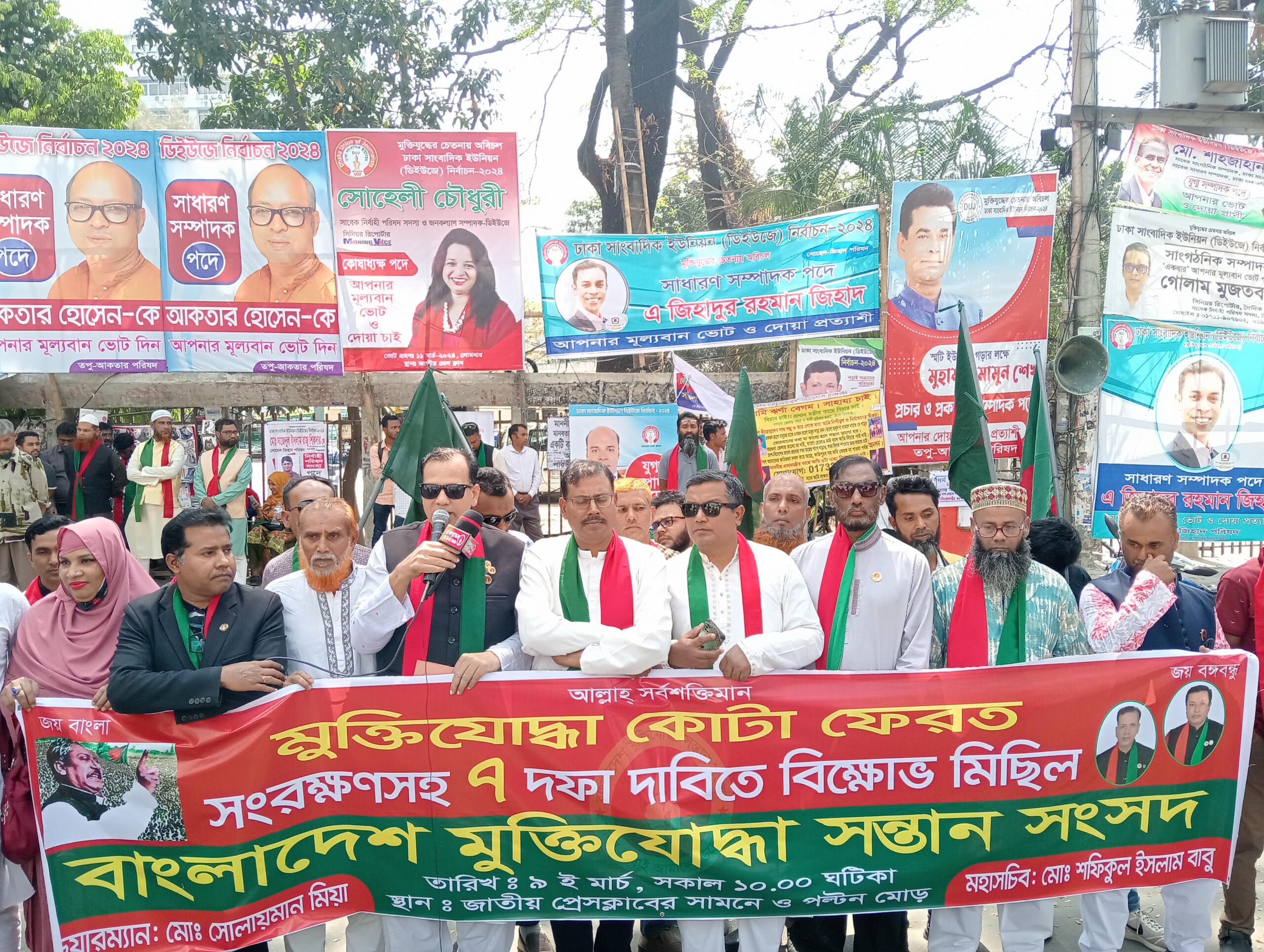 বাংলাদেশ মুক্তিযোদ্ধা সন্তান সংসদ এর উদ্যোগে কোটা ফেরত, সংরক্ষণ সহ ৭ দফা দাবিতে অবস্থান ও বিক্ষোভ মিছিল।