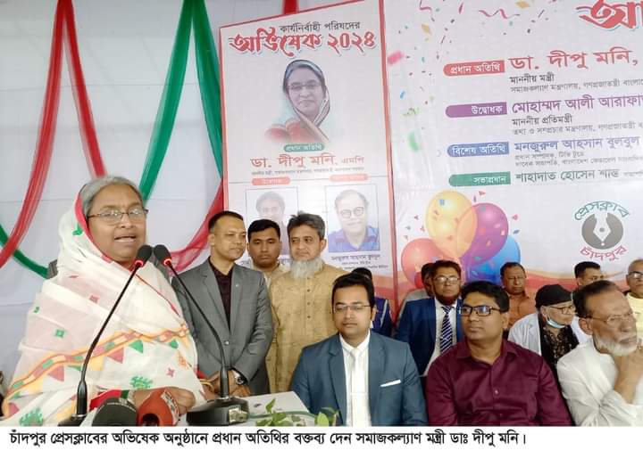 সাংবাদিকতায় অনেক সময় নিরপক্ষেতার কথা বলে দায়িত্ব এড়িয়ে যাওয়া হয়-সমাজকল্যাণ মন্ত্রী