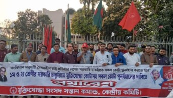 মুক্তিযোদ্ধা কোটাসহ সকল কোটা পুনর্বহালের দাবিতে সরকারকে ৭২ ঘন্টার আলটিমেটাম: