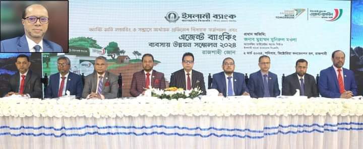 ইসলামী ব্যাংক বাংলাদেশ পিএলসির রাজশাহী জোনের এজেন্ট ব্যাংকিং ব্যবসায় উন্নয়ন সম্মেলন এবং মানি লন্ডারিং ও সন্ত্রাসে অর্থায়ন প্রতিরোধ বিষয়ক কর্মশালা