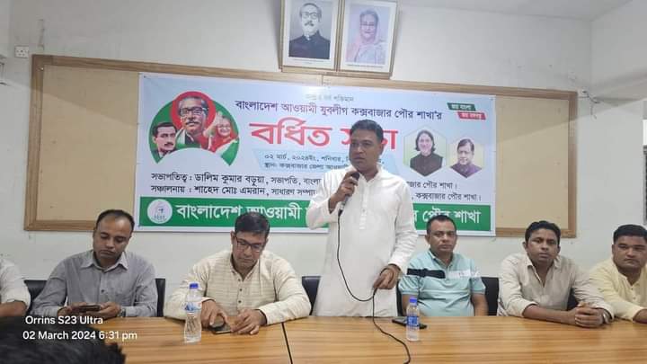 শহর যুবলীগের প্রতিটি ওয়ার্ড ভিত্তিক কর্মীসভার আহবান ও সাংগঠনিক কার্যক্রম চলমান
