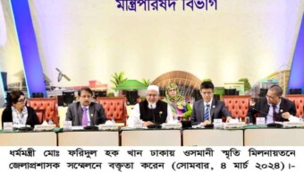 পেশাদারিত্ব ও দায়িত্বশীল ভূমিকা রেখে দেশের উন্নয়নকে ত্বরান্বিত করার জন্য জেলা প্রশাসকদের প্রতি ধর্মমন্ত্রীর আহ্বান/ জেলা প্রশাসকদেরকে পেশাদারিত্ব ও দায়িত্বশীল ভূমিকা রেখে দেশের উন্নয়নকে ত্বরান্বিত করার আহ্বান জানালেন ধর্মমন্ত্রী