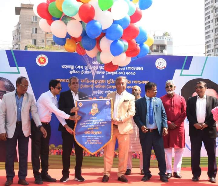 বঙ্গবন্ধু ও বঙ্গমাতা গোল্ডকাপ ফুটবল অনূর্ধ্ব ১৭ টুর্নামেন্টের জাতীয় পর্যায়ের উদ্বোধন