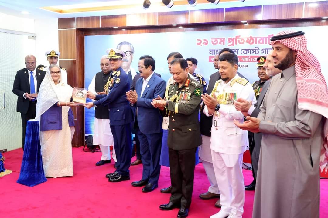 বাংলাদেশ, স্মার্ট কোস্ট গার্ড প্রতিপাদ্যে মাননীয় প্রধানমন্ত্রীর উপস্থিতিতে পালিত হলো কোস্ট গার্ডের ২৯তম প্রতিষ্ঠা বার্ষিকী