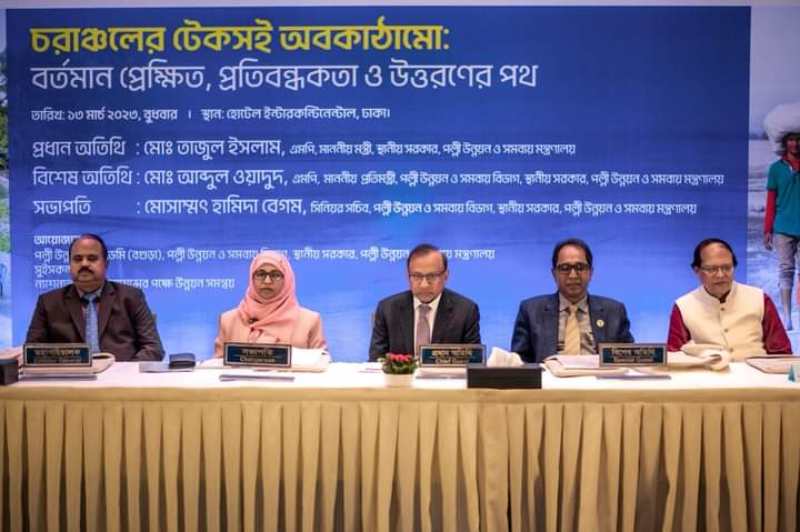 চরাঞ্চলের কৃষিকে আধুনিক প্রযুক্তির আওতায় আনলে খাদ্য নিরাপত্তা নিশ্চিত হবে – স্থানীয় সরকার মন্ত্রী