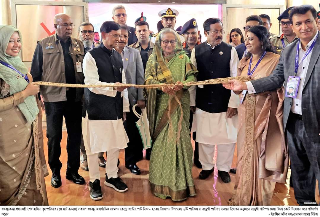 বঙ্গবন্ধুকন্যা প্রধানমন্ত্রী শেখ হাসিনা বৃহস্পতিবার ১৪ মার্চ ২০২৪: সকালে বঙ্গবন্ধু আন্তর্জাতিক সম্মেলন কেন্দ্রে জাতীয় পাট দিবস- ২০২৪ উদযাপন উপলক্ষে আয়োজিত অনুষ্ঠানে বহুমুখী পাটপণ্য মেলা ফিতা কেটে উদ্বোধন করে পরিদর্শন করে।