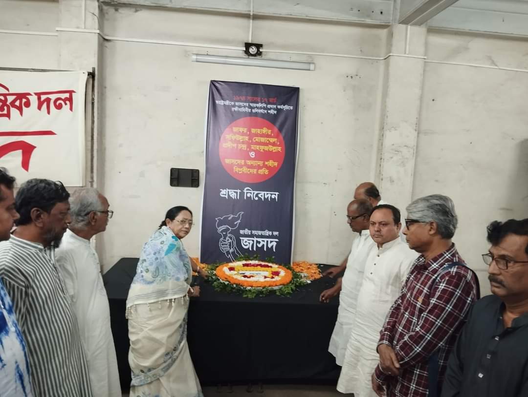 ১৯৭৪ সালের ১৭ মার্চের শহীদ বিপ্লবীদের স্মরণে জাসদের কর্মসূচি পালিত