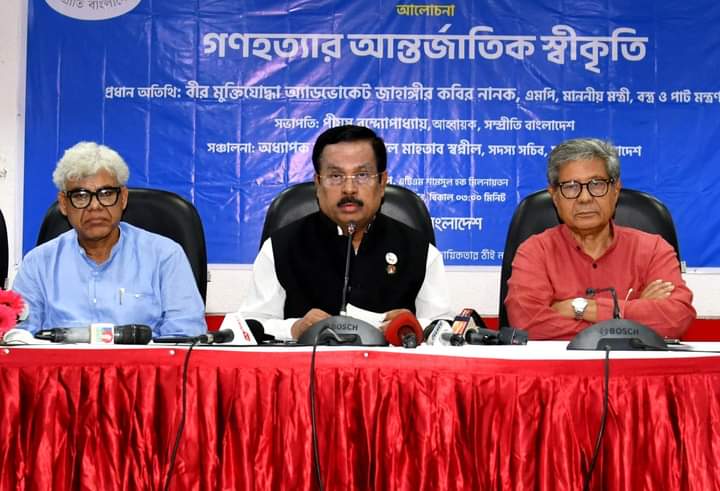 ২৫ মার্চ গণহত্যার আন্তর্জাতিক স্বীকৃতি পেলে মুক্তিযোদ্ধা হিসেবে তৃপ্তি পেতাম…বস্ত্র ও পাট মন্ত্রী নানক