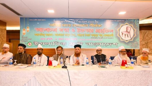 রাজধানীর ফারস হোটেলে ইসলামিক ফ্রন্ট বাংলাদেশ বিশাল ইফতার মাহফিল অনুষ্ঠিত