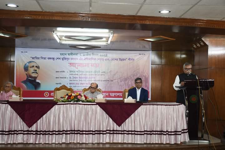 মুক্তিযুদ্ধের আদর্শে উদ্বুদ্ধ হয়ে বঙ্গবন্ধুর স্বপ্নের সোনার বাংলাদেশ বিনির্মাণে সবাইকে ঐক্যবদ্ধ হয়ে কাজ করতে হবে-শফিকুর রহমান চৌধুরী,এমপি