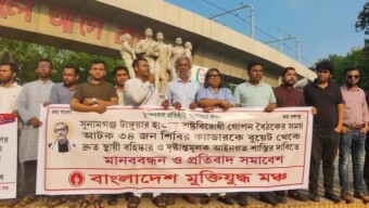 সুনামগঞ্জ হাওড়ে আটক ৩৪ জন শিবির ক্যাডারকে বুয়েট থেকে বহিষ্কারের দাবিতে মুক্তিযুদ্ধ মঞ্চের ২৪ ঘন্টার আলটিমেটাম: