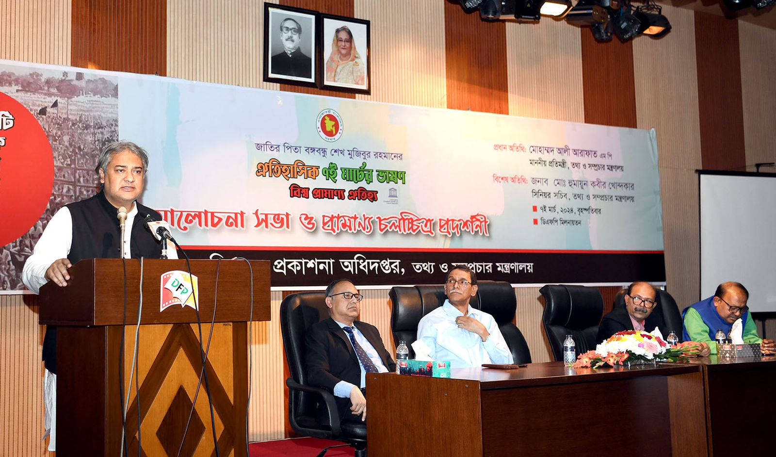 বঙ্গবন্ধু ৭ই মার্চের ভাষণে দেশের স্বাধীনতাকামী মানুষকে সুস্পষ্ট বার্তা দিয়েছেন-তথ্য ও সম্প্রচার প্রতিমন্ত্রী