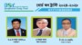 বাংলাদেশ স্টাডি ট্রাস্ট এর নতুন কমিটি গঠন।ড.এ কে আব্দুল মোমেনএমপি চেয়ারম্যান ও টি এইচ এম জাহাঙ্গীর সাধারণ সম্পাদক নির্বাচিত।
